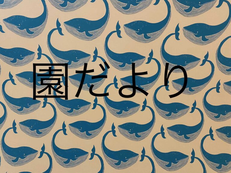 R5　４月園だより