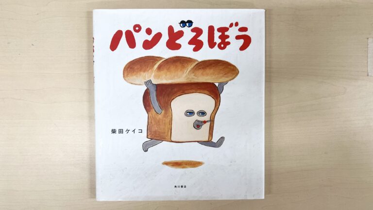 絵本の紹介（そら・くじらチーム）