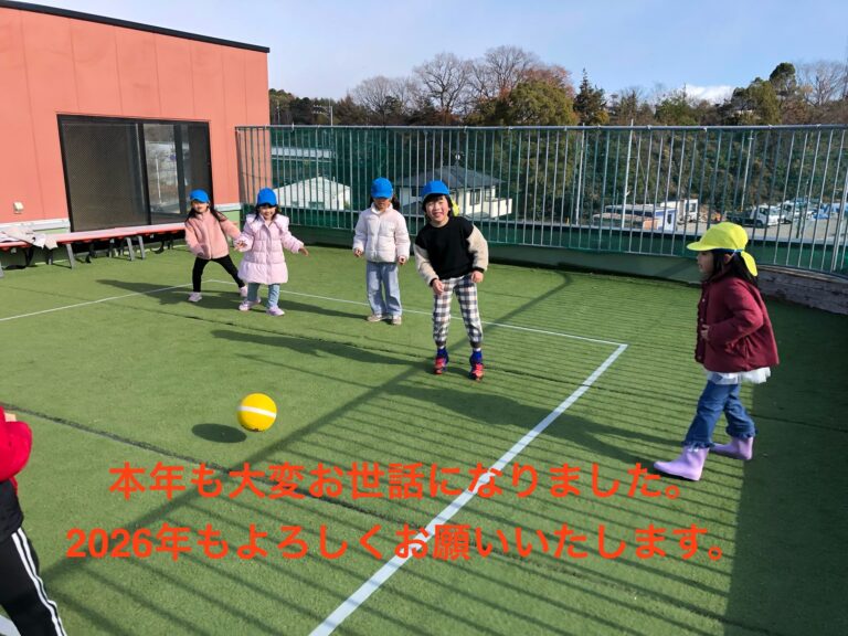 よいお年をお迎えください