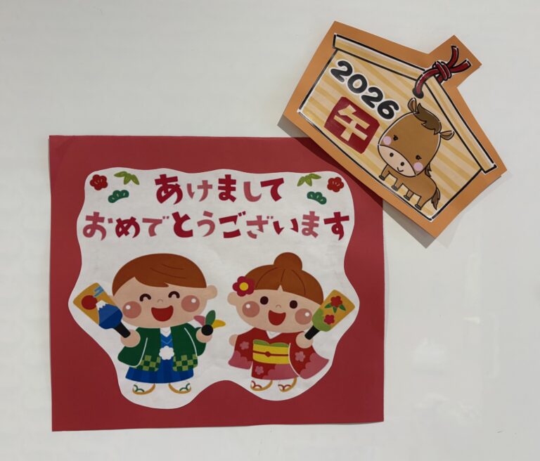 【新年の会】本年もよろしくお願いいたします。