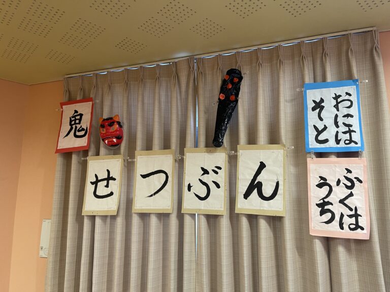 2/3　今日のおいしい顔【👹節分メニュー】